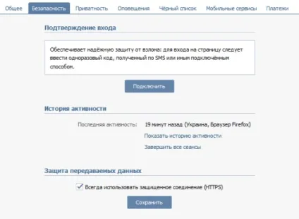 Чи не завантажуються фотографії вконтакте