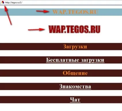 Новий формат tegos повернувся в 2006 рік, блог про wap (новий) Новий формат tegos повернувся в 2006 рік, блог про wap