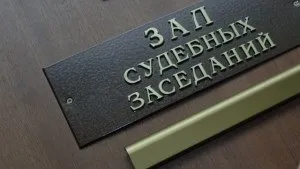 Оскарження заочного рішення суду