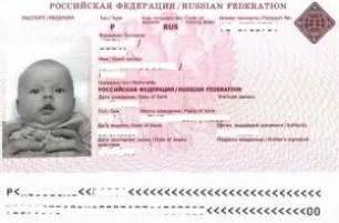 Чи потрібен закордонний паспорт дитині до 14 років документи та особливості (потрібен закордонний паспорт дитині) Чи потрібен закордонний паспорт дитині до 14 років документи та особливості