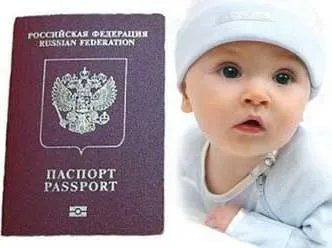 Чи потрібен закордонний паспорт дитині до 14 років документи та особливості (закордонний паспорт) Чи потрібен закордонний паспорт дитині до 14 років документи та особливості