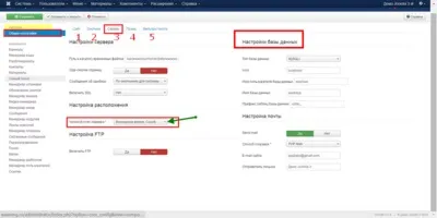Загальні настройки joomla 3, створити сайт на joomla 3 (система) Загальні настройки joomla 3, створити сайт на joomla 3