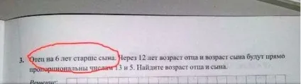 Звичайні завдання з підручників сучасних школярів (24 фото) - Трініксі (волосся) Звичайні завдання з підручників сучасних школярів (24 фото) - Трініксі