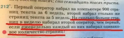 Звичайні завдання з підручників сучасних школярів (24 фото) - Трініксі (яких) Звичайні завдання з підручників сучасних школярів (24 фото) - Трініксі