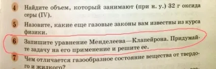 Звичайні завдання з підручників сучасних школярів (24 фото) - Трініксі (увазі) Звичайні завдання з підручників сучасних школярів (24 фото) - Трініксі