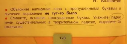Звичайні завдання з підручників сучасних школярів (24 фото) - Трініксі (підручниках) Звичайні завдання з підручників сучасних школярів (24 фото) - Трініксі