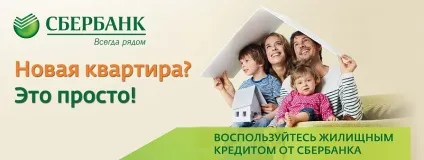 Новобудови в іпотеку від ощадбанку пропозиції забудовників-партнерів (іпотеку) Новобудови в іпотеку від ощадбанку пропозиції забудовників-партнерів