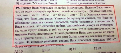 Звичайні завдання з підручників сучасних школярів (24 фото) - Трініксі (увазі) Звичайні завдання з підручників сучасних школярів (24 фото) - Трініксі