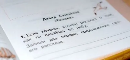 Звичайні завдання з підручників сучасних школярів (24 фото) - Трініксі (часом) Звичайні завдання з підручників сучасних школярів (24 фото) - Трініксі