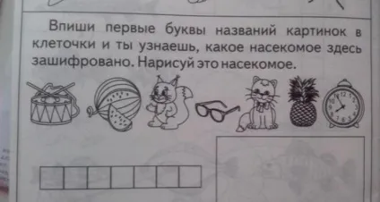 Звичайні завдання з підручників сучасних школярів (24 фото) - Трініксі (які) Звичайні завдання з підручників сучасних школярів (24 фото) - Трініксі