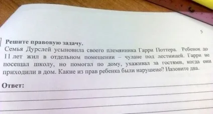 Звичайні завдання з підручників сучасних школярів (24 фото) - Трініксі (представляємо) Звичайні завдання з підручників сучасних школярів (24 фото) - Трініксі