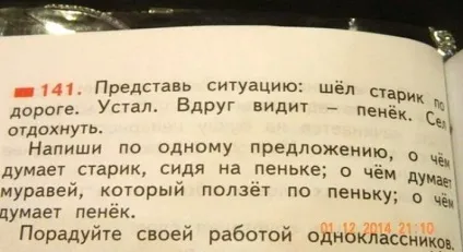Звичайні завдання з підручників сучасних школярів (24 фото) - Трініксі (завдань) Звичайні завдання з підручників сучасних школярів (24 фото) - Трініксі