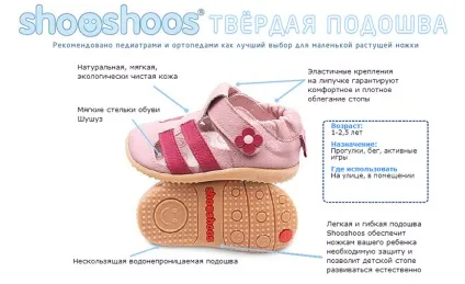 Взуття shooshoos, shooshoos