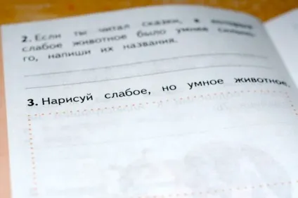 Звичайні завдання з підручників сучасних школярів (24 фото) - Трініксі (своїх) Звичайні завдання з підручників сучасних школярів (24 фото) - Трініксі