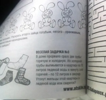 Звичайні завдання з підручників сучасних школярів (24 фото) - Трініксі (невеликі) Звичайні завдання з підручників сучасних школярів (24 фото) - Трініксі