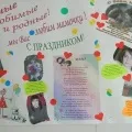 Оформлення класної стінгазети