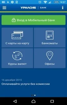 Офіційне додаток банк Уралсиб - мобільний банк на android