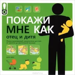 Огляд книг для батьків - 2016 - книги для батьків (ігри для дітей) Огляд книг для батьків - 2016 - книги для батьків