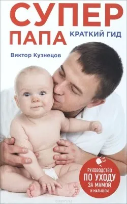 Огляд книг для батьків - 2016 - книги для батьків (книг) Огляд книг для батьків - 2016 - книги для батьків
