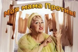 Про що шоу - моя мама проти якої приз хто бере участь (перший канал) Про що шоу - моя мама проти якої приз хто бере участь