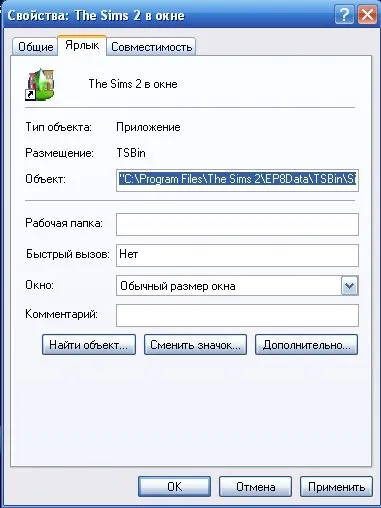 Віконний режим (режим) Віконний режим