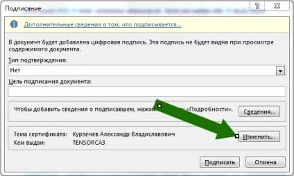 Office signature як встановити програму і як підписати документ (підписати) Office signature як встановити програму і як підписати документ