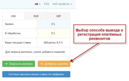 Огляд, відгуки, як заробити в партнерській програмі (програмі) Огляд, відгуки, як заробити в партнерській програмі