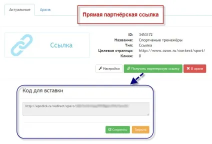 Огляд, відгуки, як заробити в партнерській програмі (програмі) Огляд, відгуки, як заробити в партнерській програмі