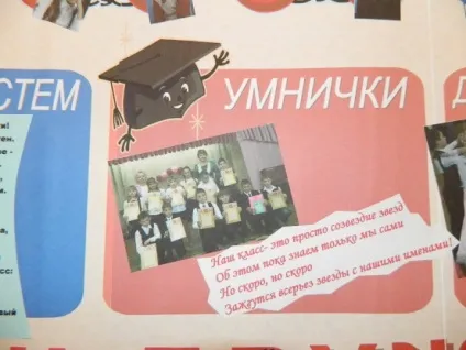 Оформлення класної стінгазети