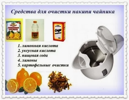 Очистити чайник від накипу в домашніх умовах видалення оцтом або содою, іржа всередині, (чайник) Очистити чайник від накипу в домашніх умовах видалення оцтом або содою, іржа всередині,