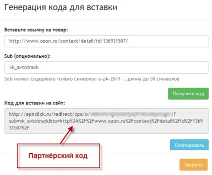 Огляд, відгуки, як заробити в партнерській програмі (програмі) Огляд, відгуки, як заробити в партнерській програмі