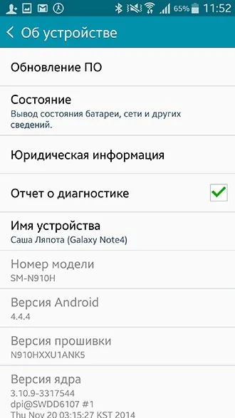 Досвід експлуатації samsung galaxy note 4