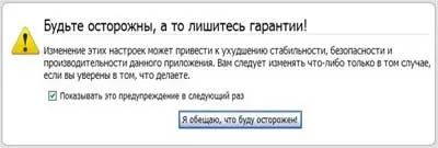 Оптимізація і прискорення Мозилли