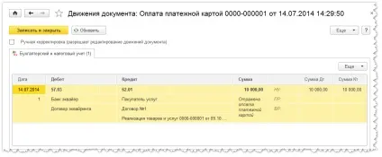 Оплата платіжними картами в 1с бухгалтерія 8 (банк і каса 1с) Оплата платіжними картами в 1с бухгалтерія 8