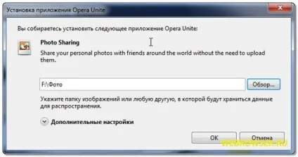 Opera unite, все про браузерах для інтернету (Opera Unite запуску) Opera unite, все про браузерах для інтернету
