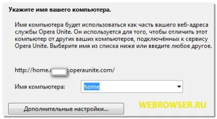 Opera unite, все про браузерах для інтернету (опера Юнайт) Opera unite, все про браузерах для інтернету