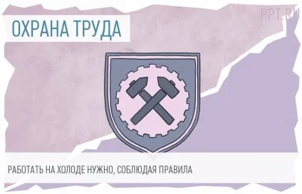 Оплата ці (охорона праці) оплата ці