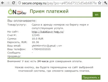 Оплата через onpay