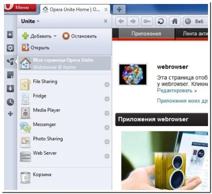 Opera unite, все про браузерах для інтернету (Opera Unite запуску) Opera unite, все про браузерах для інтернету