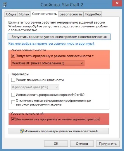 Помилка в windows 7