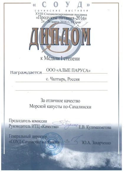 Оптовий продаж солінь в Ростові за доступною ціною (в Ростові-на-дону) Оптовий продаж солінь в Ростові за доступною ціною