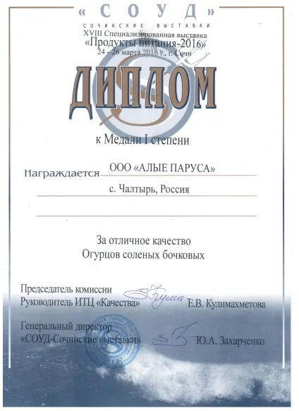 Оптовий продаж солінь в Ростові за доступною ціною (в Ростові-на-дону) Оптовий продаж солінь в Ростові за доступною ціною