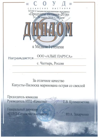 Оптовий продаж солінь в Ростові за доступною ціною (виробництво солінь) Оптовий продаж солінь в Ростові за доступною ціною