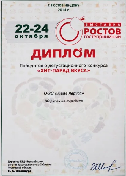 Оптовий продаж солінь в Ростові за доступною ціною (соління оптом) Оптовий продаж солінь в Ростові за доступною ціною