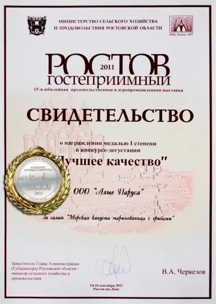 Оптовий продаж солінь в Ростові за доступною ціною (виробництво солінь) Оптовий продаж солінь в Ростові за доступною ціною