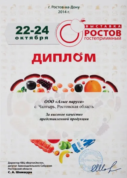 Оптовий продаж солінь в Ростові за доступною ціною (в Ростові-на-дону) Оптовий продаж солінь в Ростові за доступною ціною
