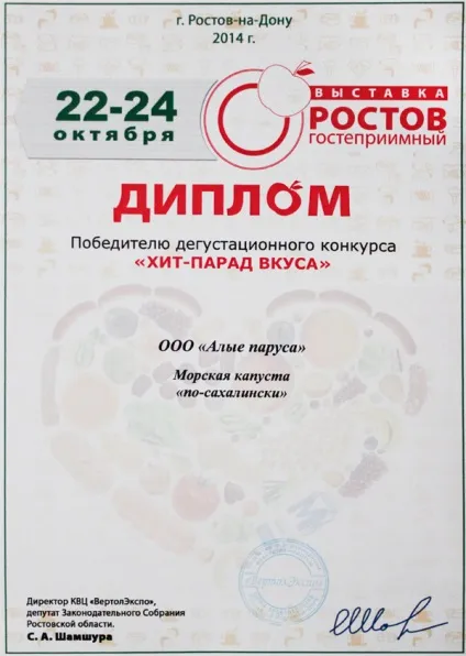 Оптовий продаж солінь в Ростові за доступною ціною (в Ростові-на-дону) Оптовий продаж солінь в Ростові за доступною ціною