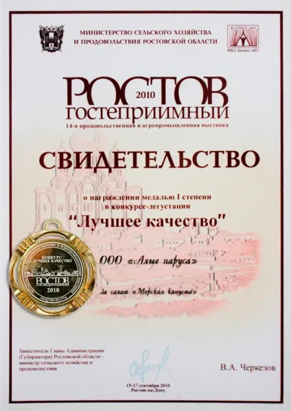 Оптовий продаж солінь в Ростові за доступною ціною (в Ростові-на-дону) Оптовий продаж солінь в Ростові за доступною ціною