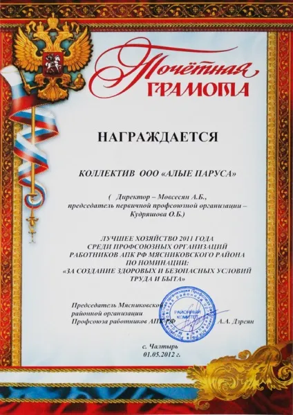 Оптовий продаж солінь в Ростові за доступною ціною (солінь) Оптовий продаж солінь в Ростові за доступною ціною