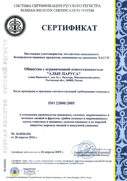 Оптовий продаж солінь в Ростові за доступною ціною (оптовий продаж) Оптовий продаж солінь в Ростові за доступною ціною
